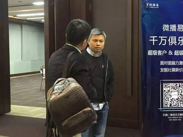 徐志斌 微播易 新媒体红娘_徐志斌 社交红利