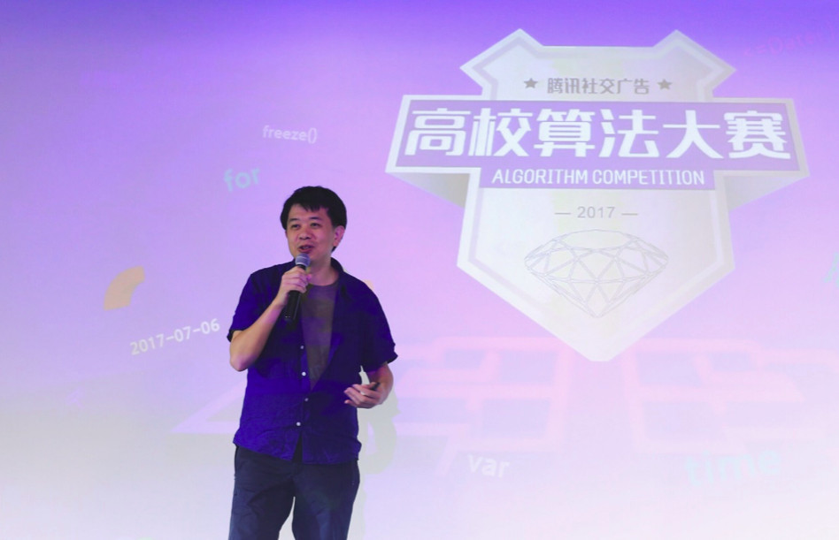 腾讯社交广告罗征：未卜先知？看我们如何玩转社交大数据