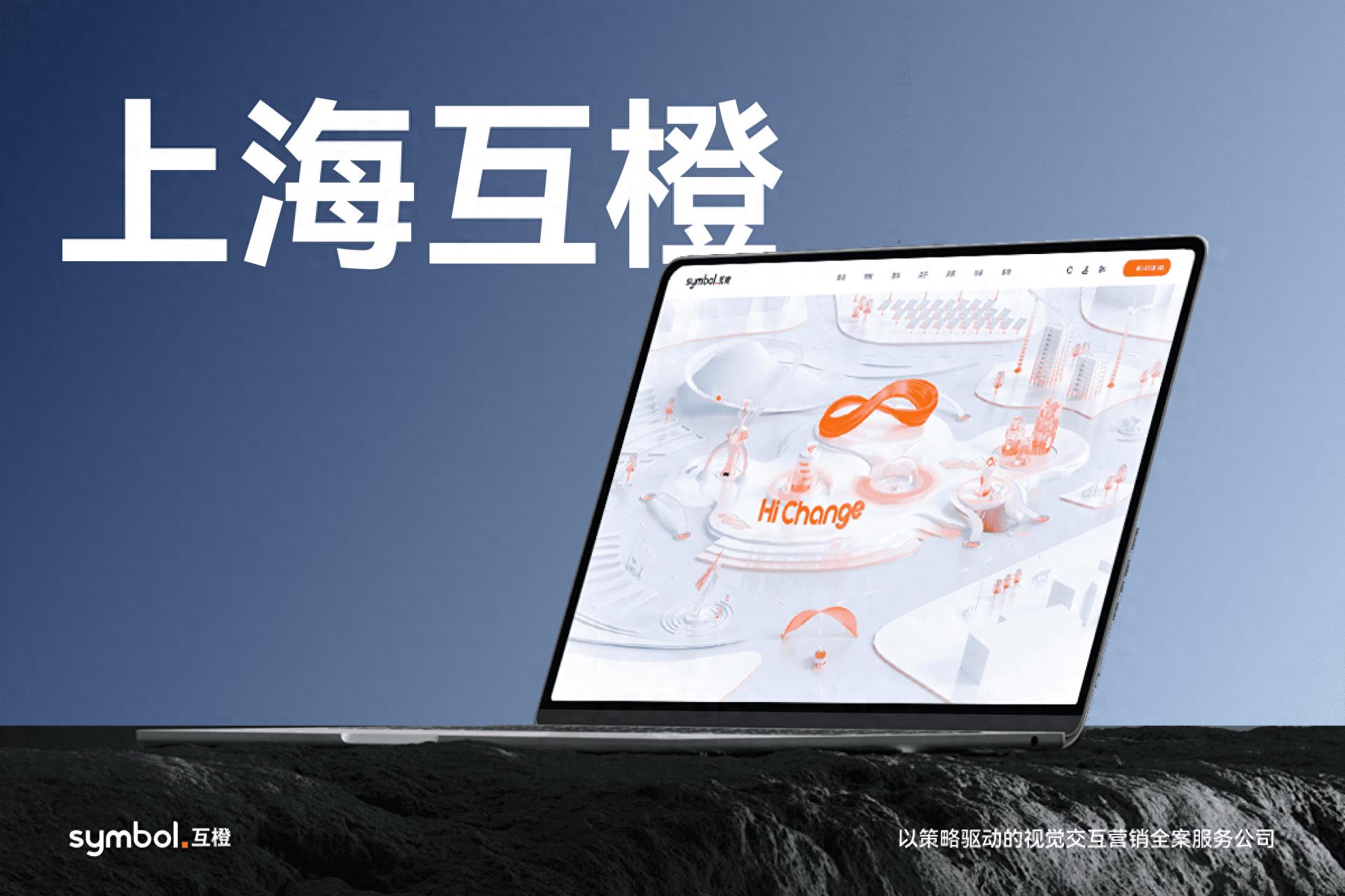 各行业品牌官网：在网站建设过程中触发并引导访客信任和品牌认同