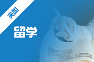 留学中介推荐几款美国留学生必备的社交软件