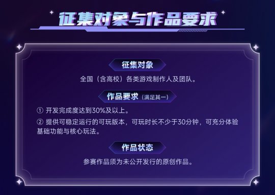 2026中国游戏新锐奖颁奖专题_2026指尖星图游戏创新大赛_原创游戏内容创新发展