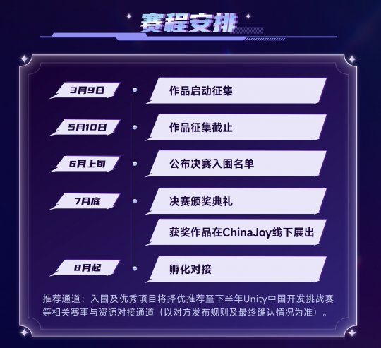 原创游戏内容创新发展_2026指尖星图游戏创新大赛_2026中国游戏新锐奖颁奖专题