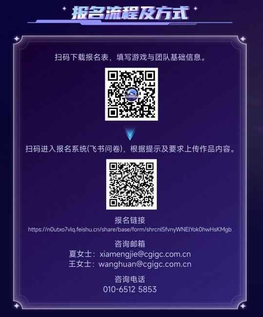 2026中国游戏新锐奖颁奖专题_原创游戏内容创新发展_2026指尖星图游戏创新大赛