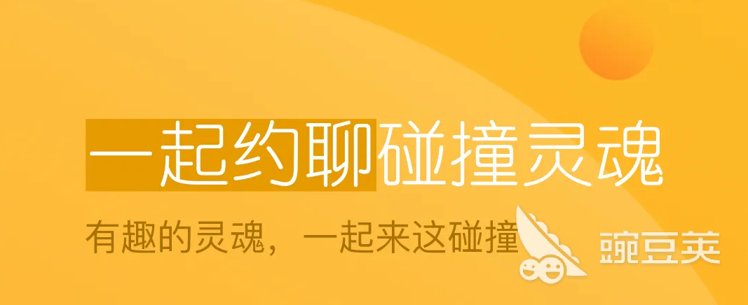 网页社交网站有哪些_热门社交app推荐2022_社交网站app下载大全推荐2022