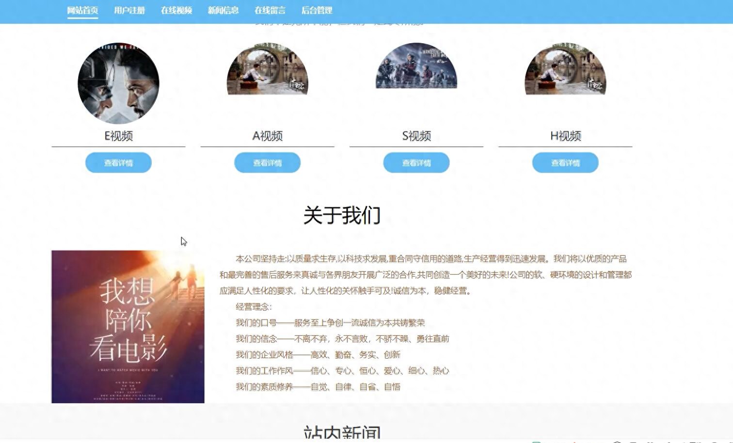 基于python的在线视频网站系统[python]-计算机毕业设计源码+文档