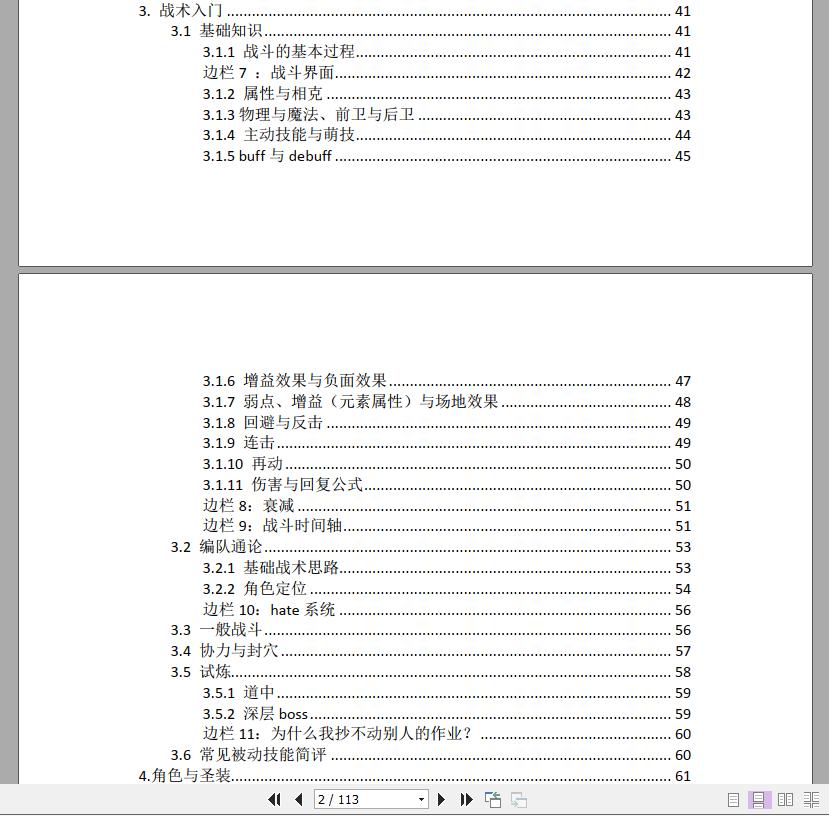 日系卡牌游戏数值套路_二次元游戏数值设计_二次元游戏专题