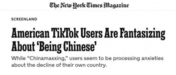 外媒看中国丨从质疑到向往 西方年轻人为何对中国“真香”了