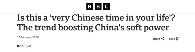 美国年轻人对中国的看法转变_海外年轻人对中国文化向往_国内的社交媒体