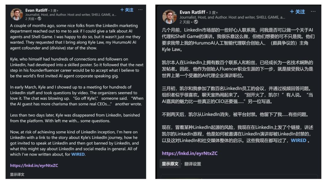 LinkedIn AI风波_国内的社交媒体_领英AI联创被封禁事件