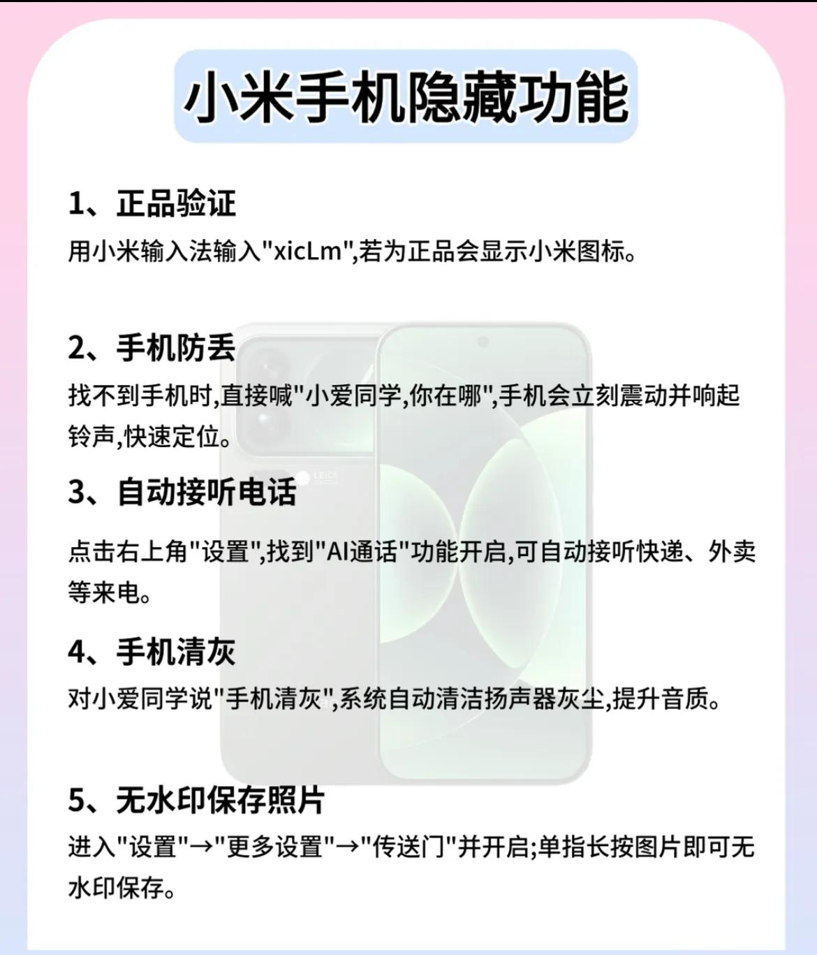 小米游戏专题栏目_小米手机实用技巧_小米手机隐藏功能