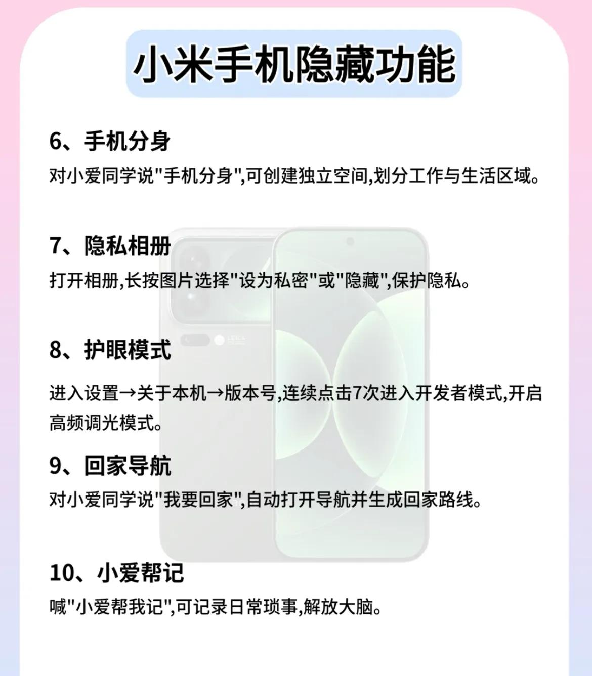 小米手机实用技巧_小米手机隐藏功能_小米游戏专题栏目