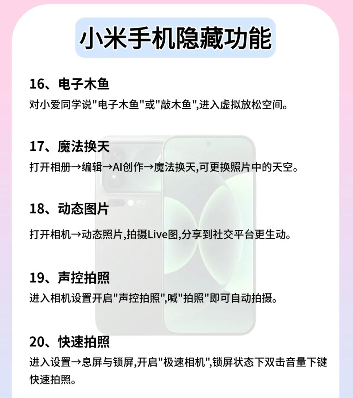小米手机实用技巧_小米游戏专题栏目_小米手机隐藏功能
