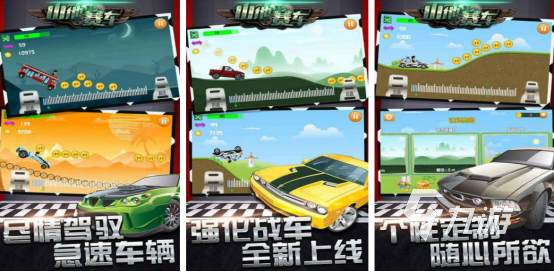 汽车活动专题 游戏_大逃杀汽车游戏_汽车游戏免费版