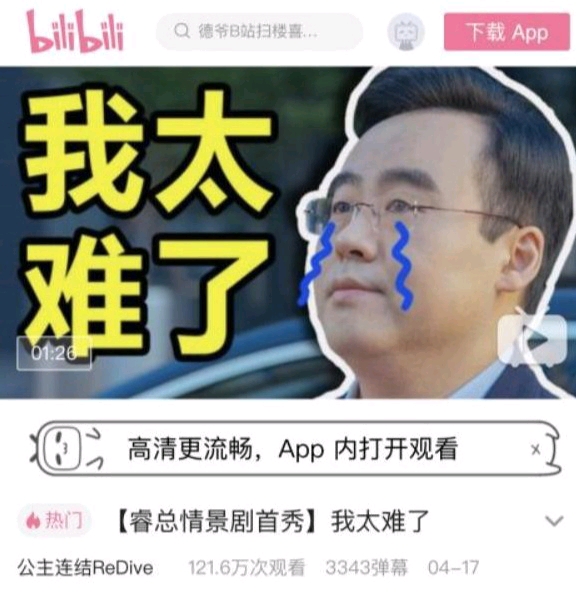 公主连结Re:Dive番剧手游_二次元游戏专题_公主连结Re:Dive游戏剧情