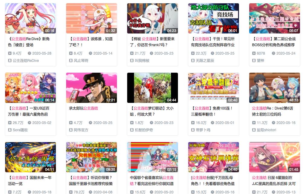 公主连结Re:Dive番剧手游_公主连结Re:Dive游戏剧情_二次元游戏专题