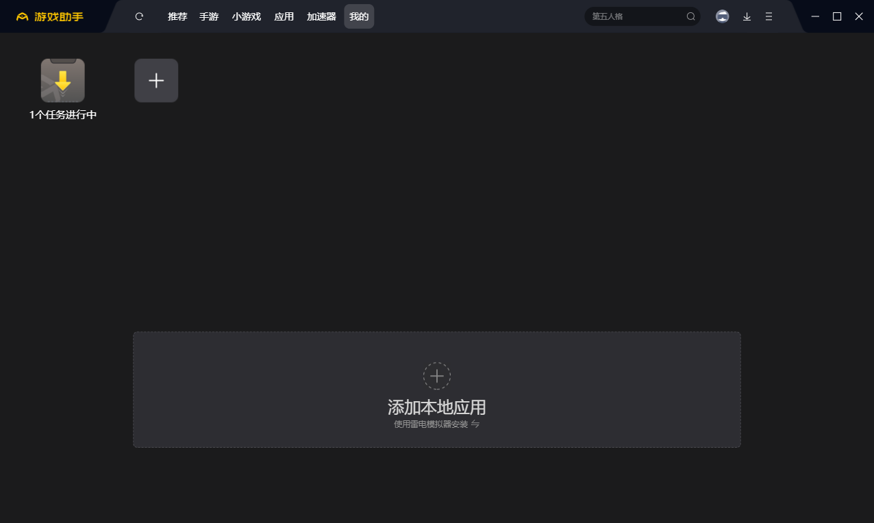 小米游戏中心电脑版_小米游戏专题栏目_小米游戏中心安卓模拟器安装教程