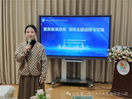 聚焦幼儿表演游戏，籍田幼儿园深研主题选择与实施